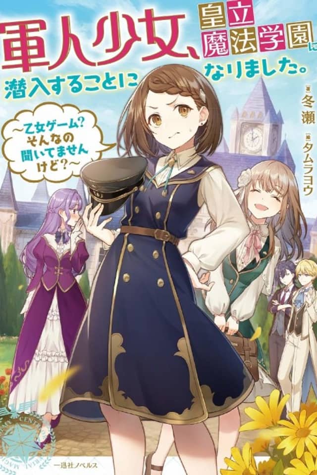 Gunjin Shoujo, Seiritsu Mahou Gakuen ni Senyuu Suru Koto ni Narimashita.: Otome Game? Sonna no Kiitemasen kedo?