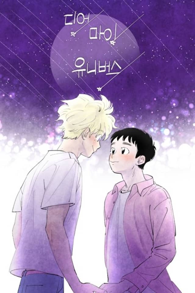 Dear My Universe