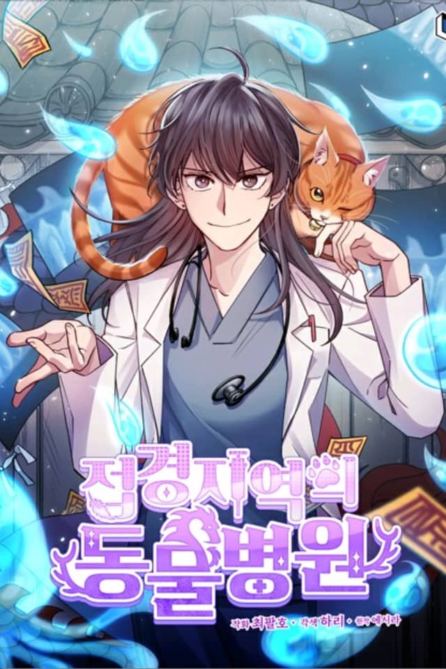 The Legendary Beasts Animal Hospital