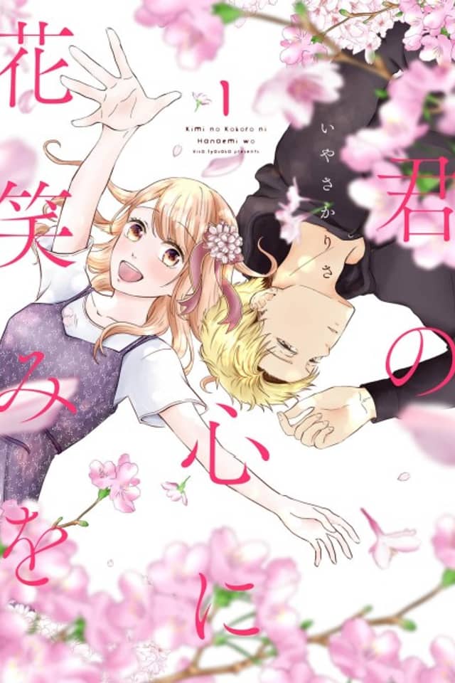 Kimi no Kokoro ni Hanaemi wo