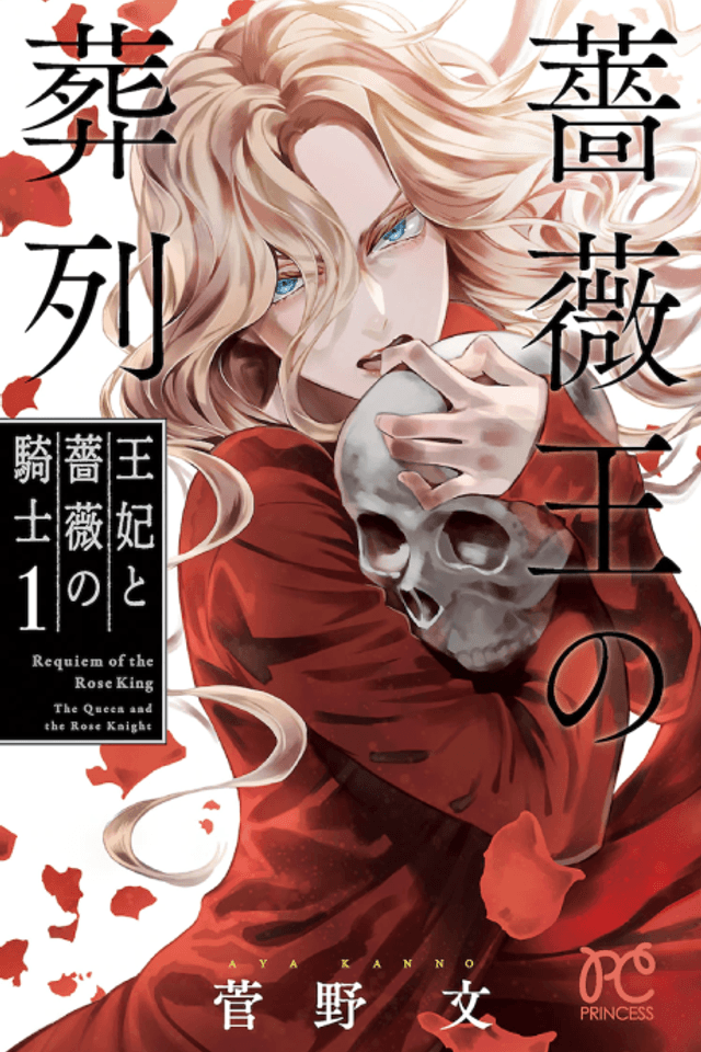 Requiem of the Rose King: The Queen and the Rose Knight