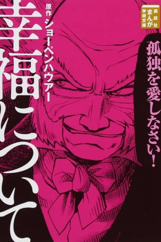 Koufuku ni Tsuite