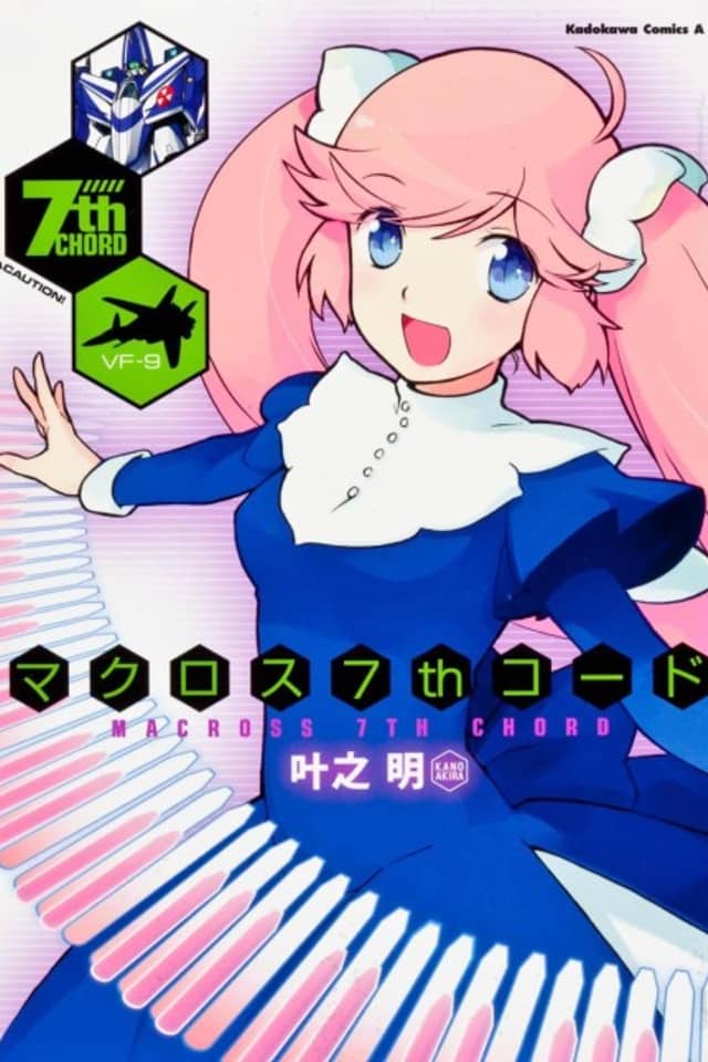 Macross 7th Chord