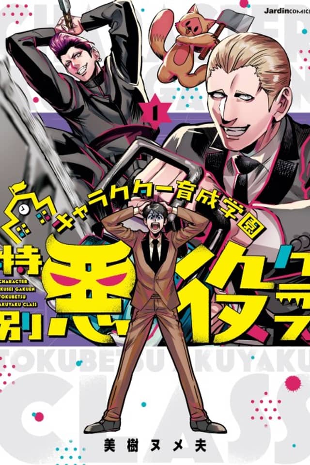 Character Ikusei Gakuen: Tokubetsu Akuyaku Class