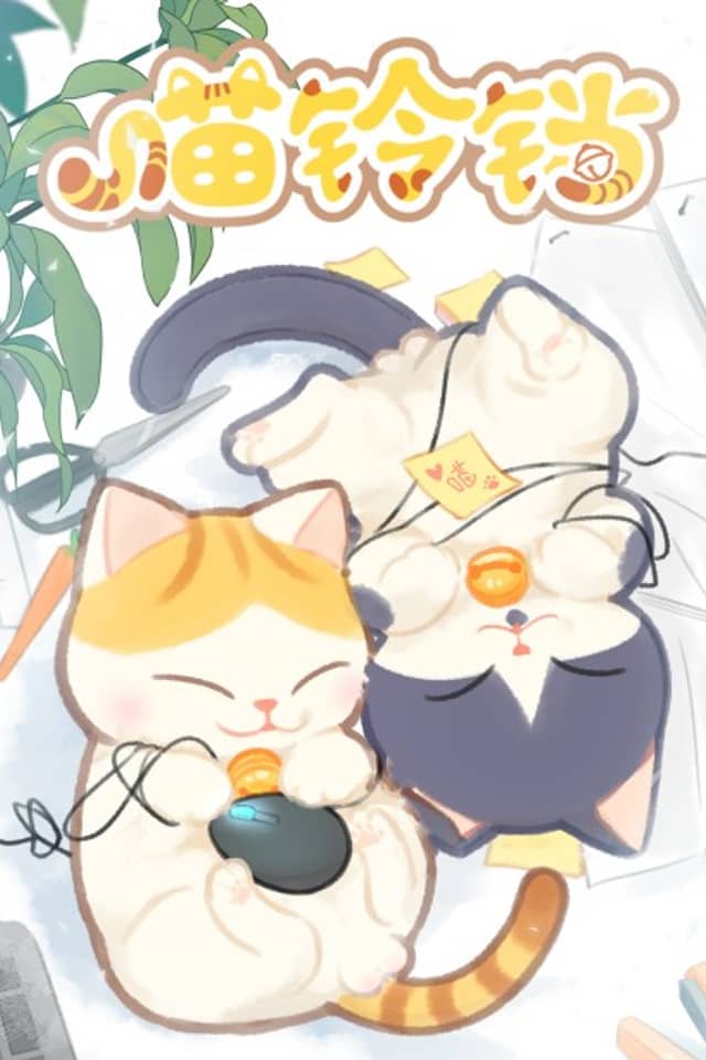 Meow Bell