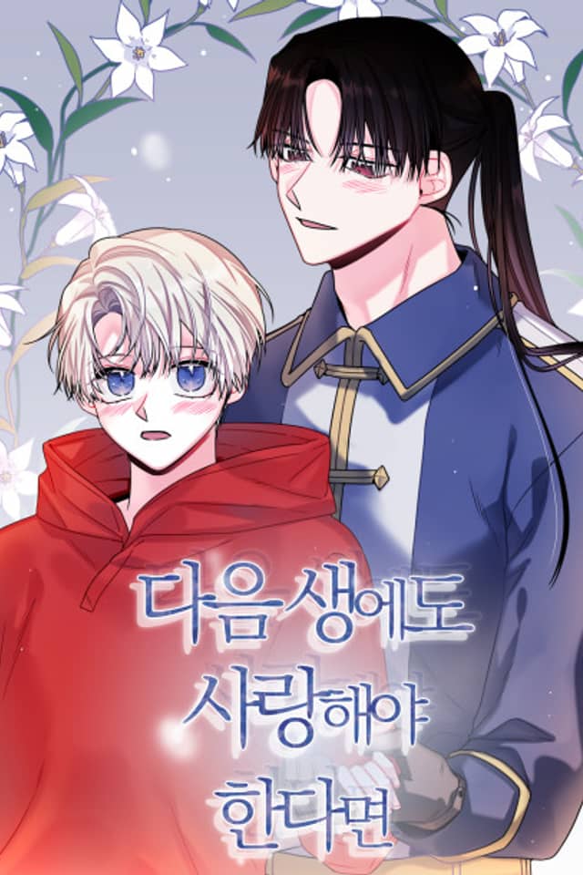 Romance Reincarnate