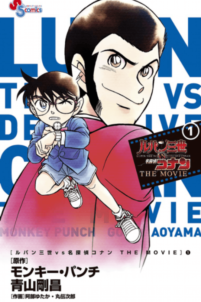 Lupin the 3rd vs Detective Conan: The Movie
