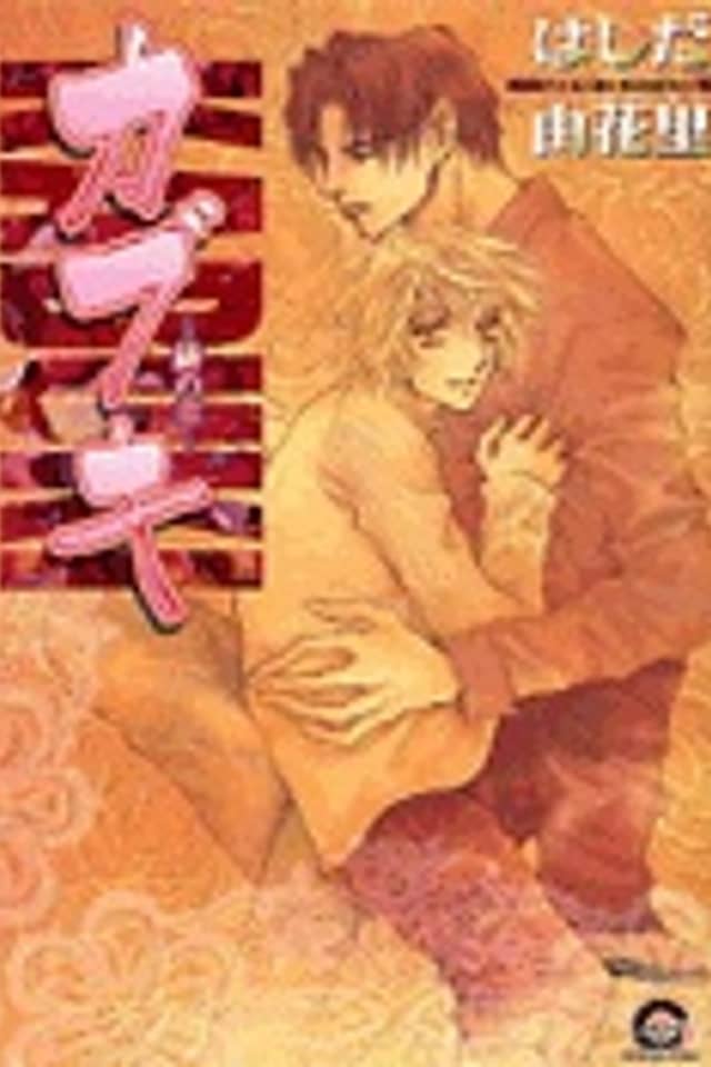 Kabuki - Red; Kabuki Vol. 2 - Red