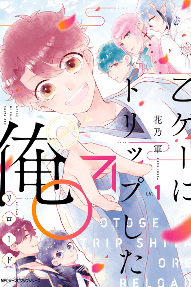 Otoge ni Trip Shita Ore♂ Reload