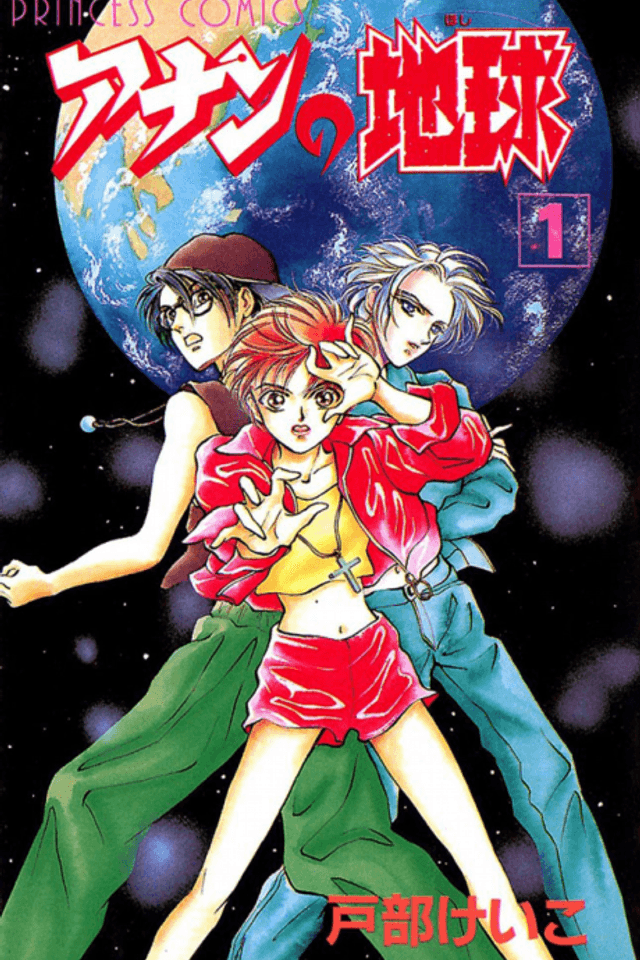 Anan no Chikyuu