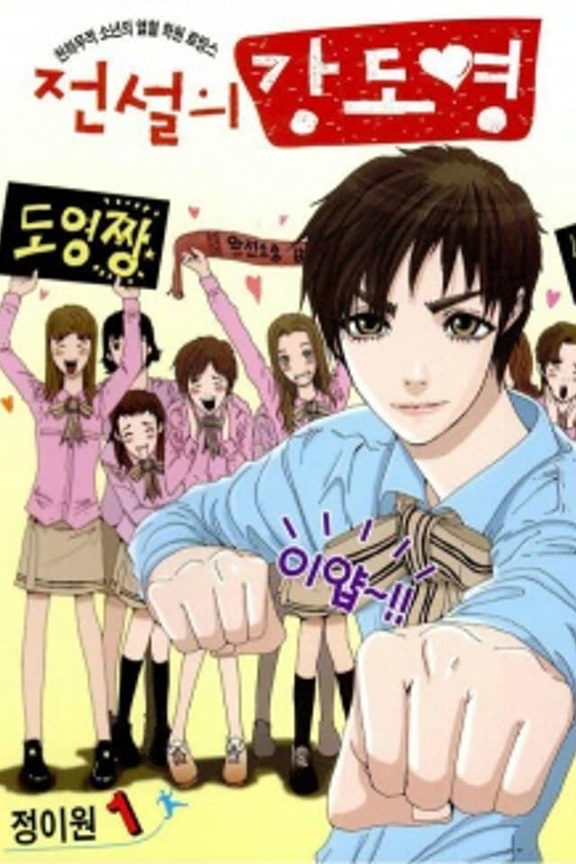 Legendary Kang Do-Young