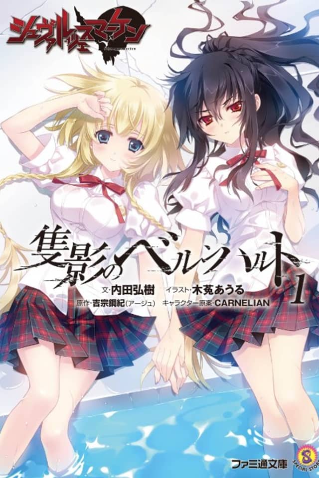 Schwarzesmarken: Sekiei no Bernhard