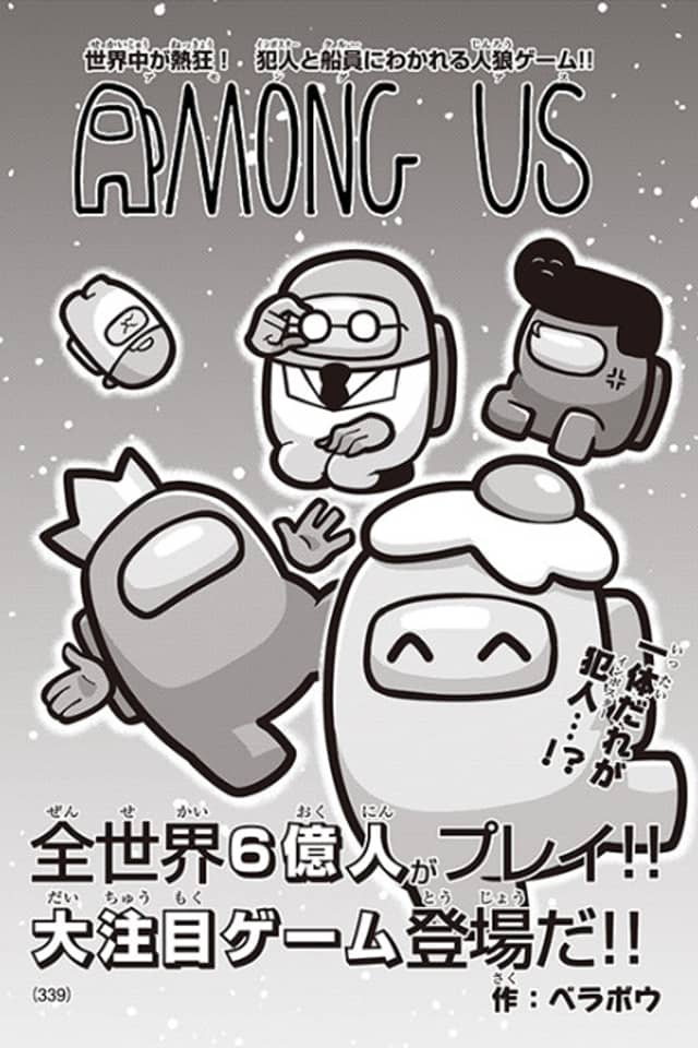 Among Us