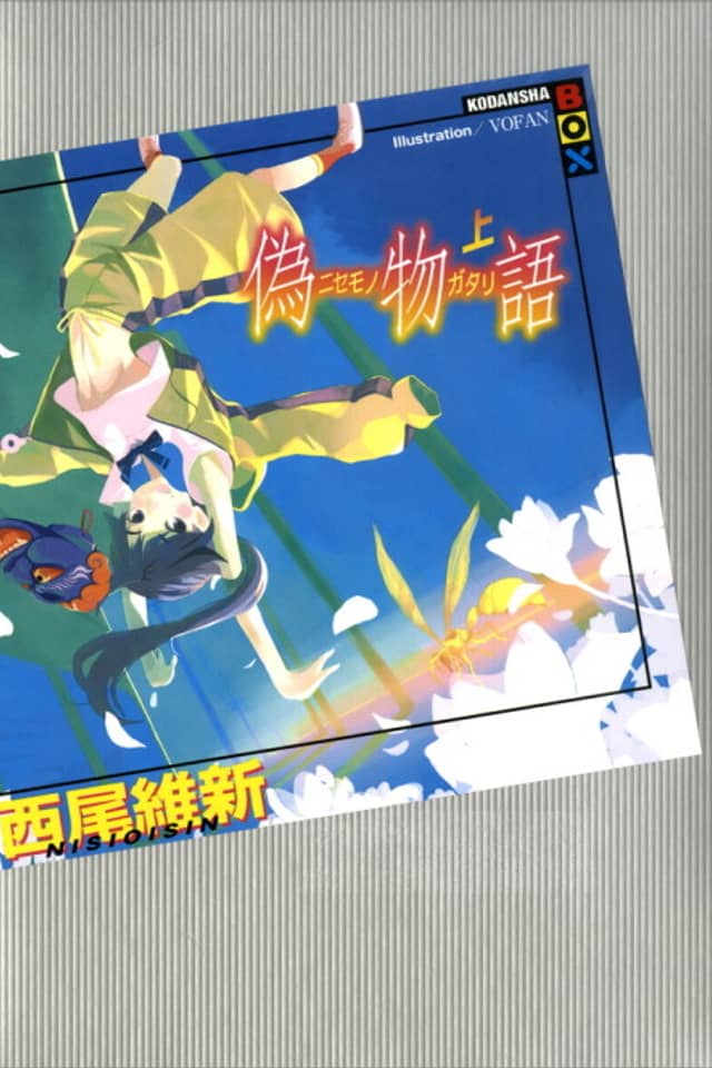 Nisemonogatari: Fake Tale