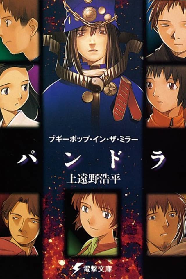 Boogiepop in the Mirror: Pandora