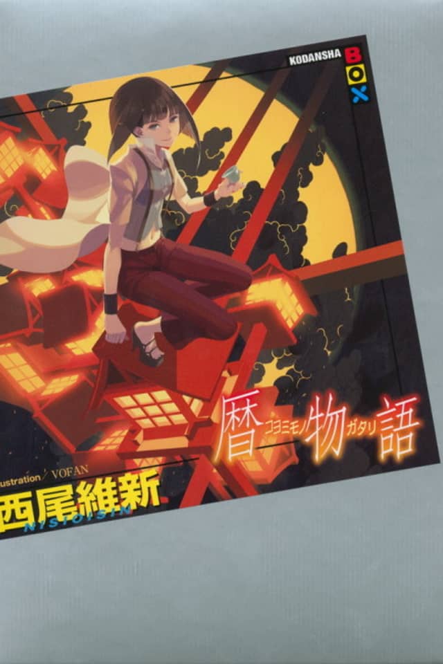 Koyomimonogatari: Calendar Tale