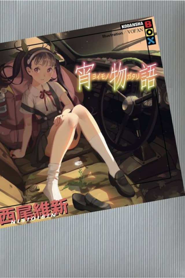 Yoimonogatari