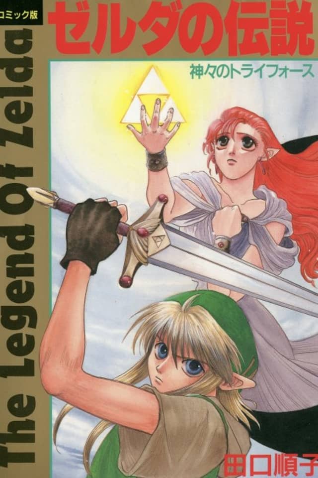 Zelda no Densetsu: Kamigami no Triforce