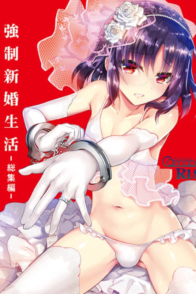Kyousei Shinkon Seikatsu