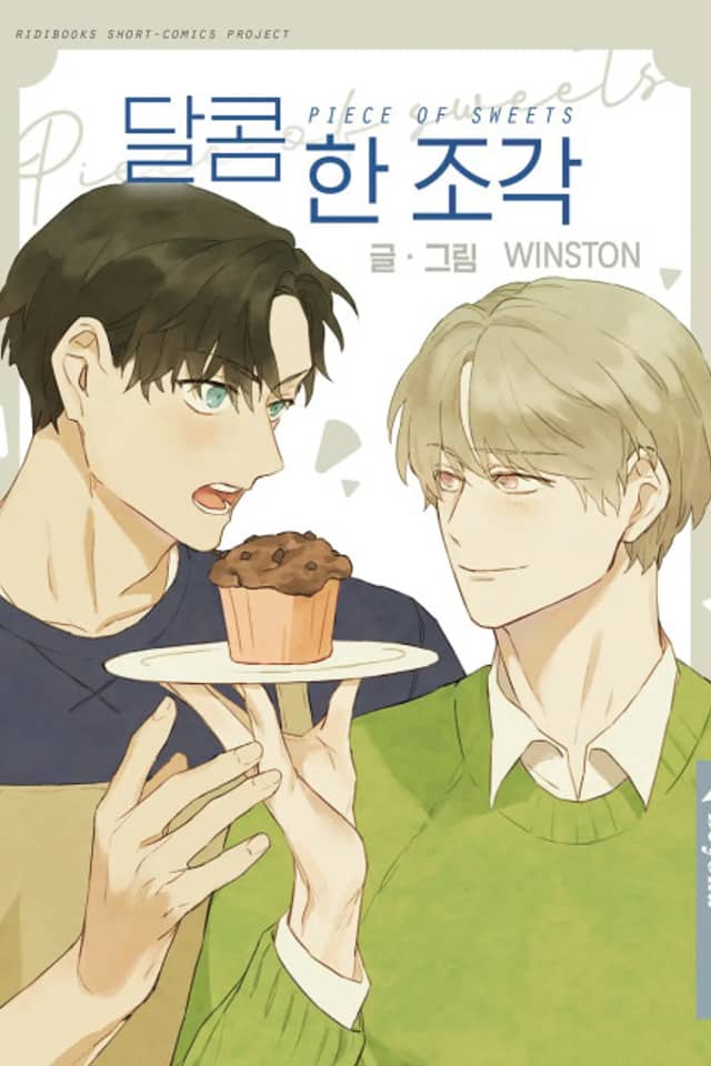 Piece of Sweets