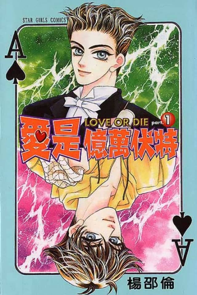 Love or Die