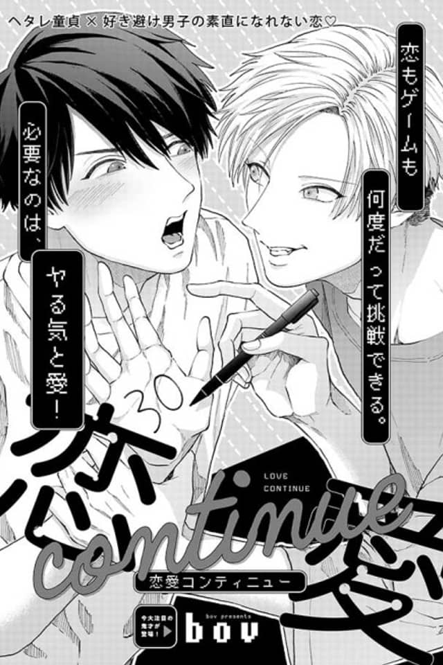 Renai Continue