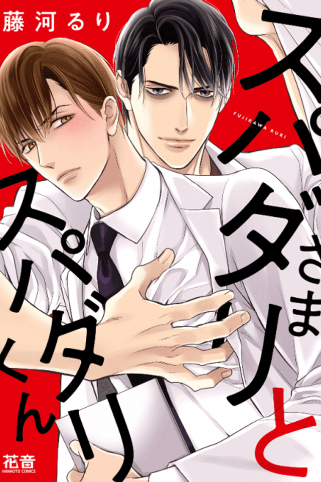 Two Hot Bachelors