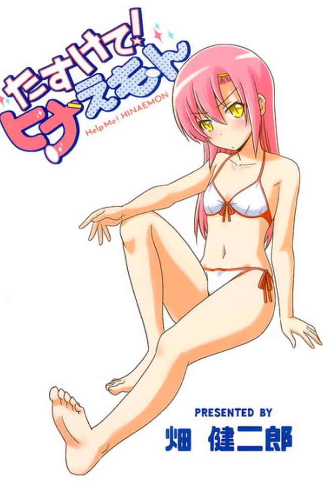 Tasukete! Hinaemon