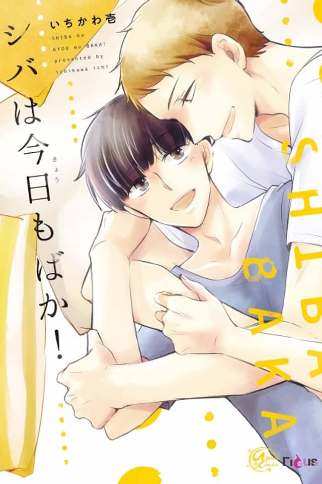 Shiba wa Kyou mo Baka!