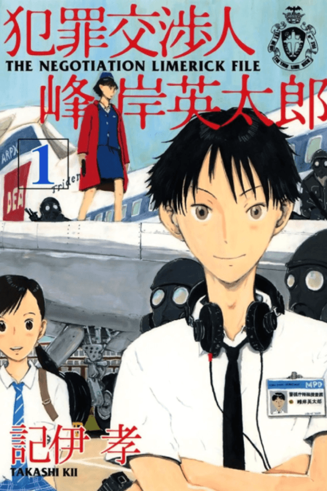 Hanzai Koushounin Minegishi Eitarou