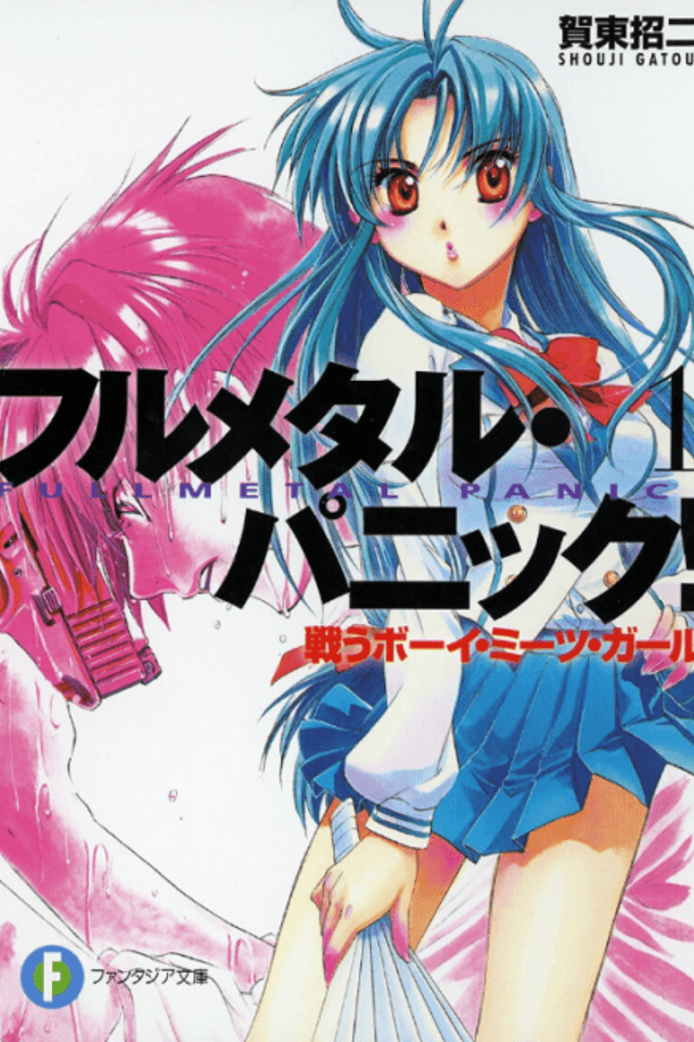 Full Metal Panic!