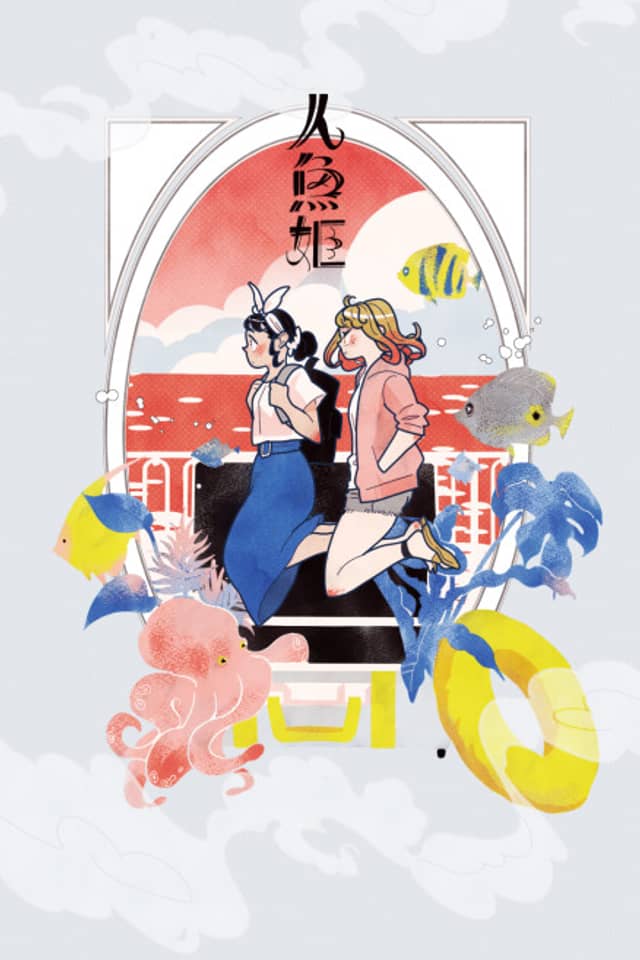 Ningyo Hime