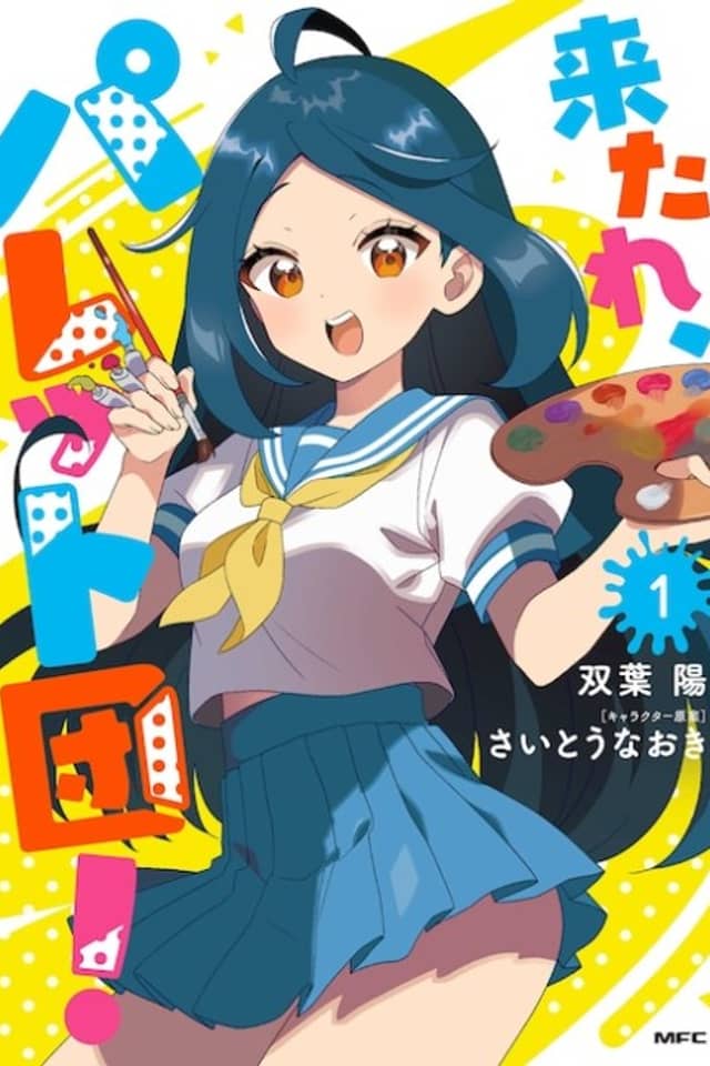 Kitare, Palette-dan!