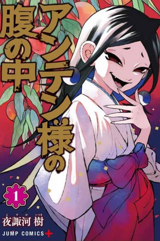 Inside Anten-sama's Belly