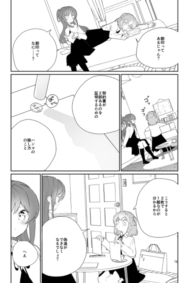 Yuri With "Tally Impressions"