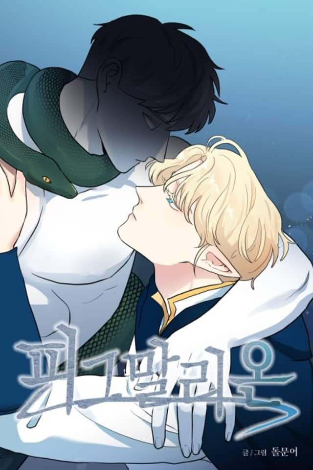Pygmalion