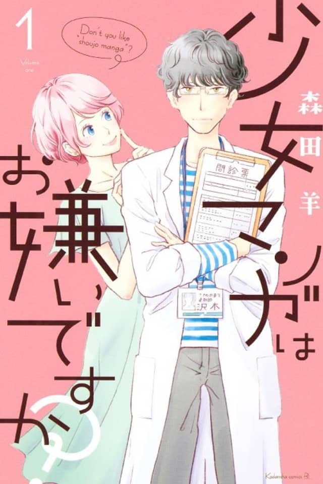 Shoujo Manga wa Okirai desu ka?