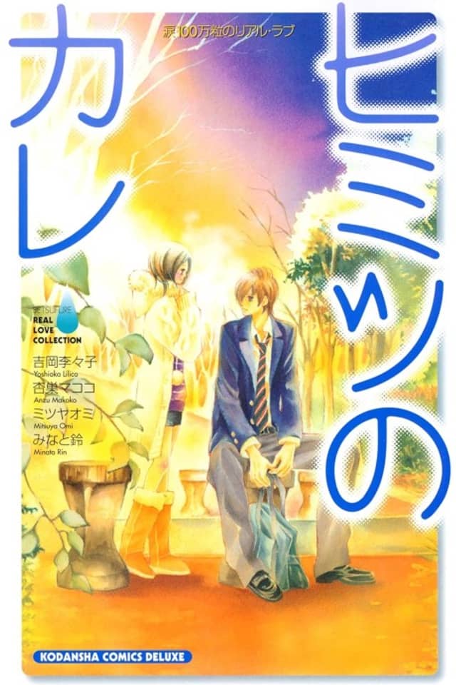 Namida 100 Mantsubu no Real Love Himitsu no Kare