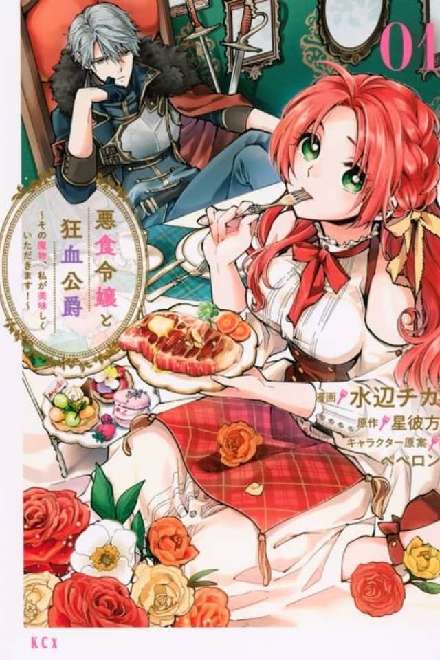 Pass the Monster Meat, Milady!