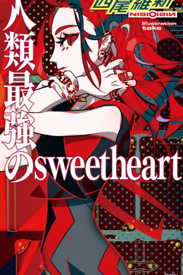 Jinrui Saikyou no sweetheart