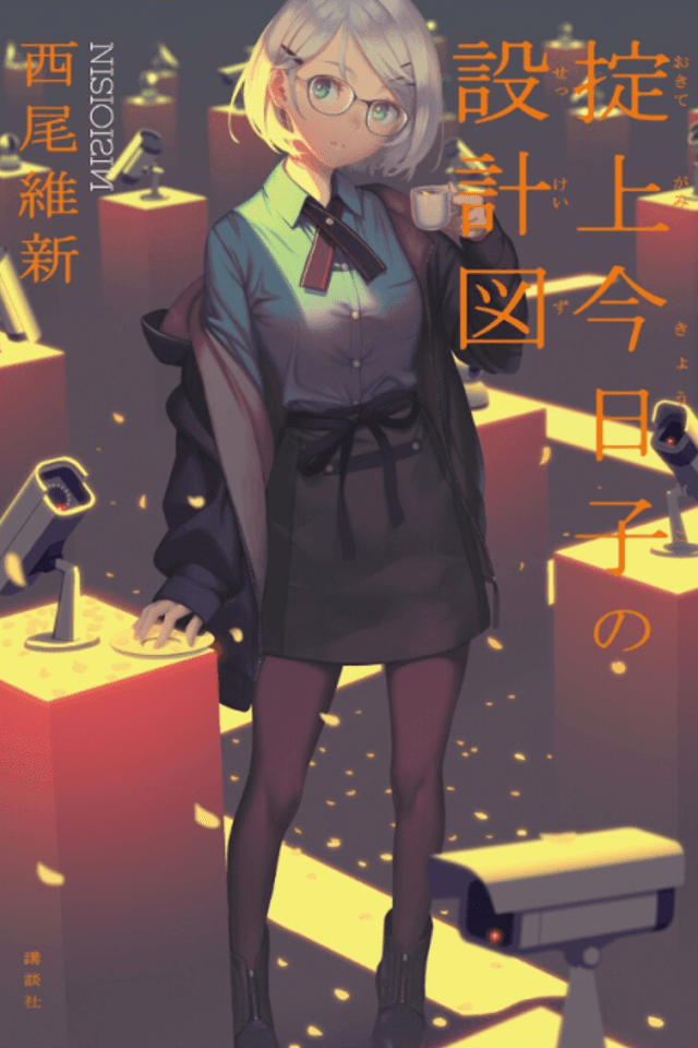 Okitegami Kyouko no Sekkeizu