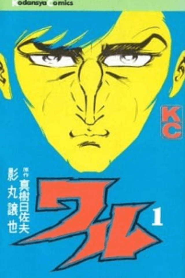Waru