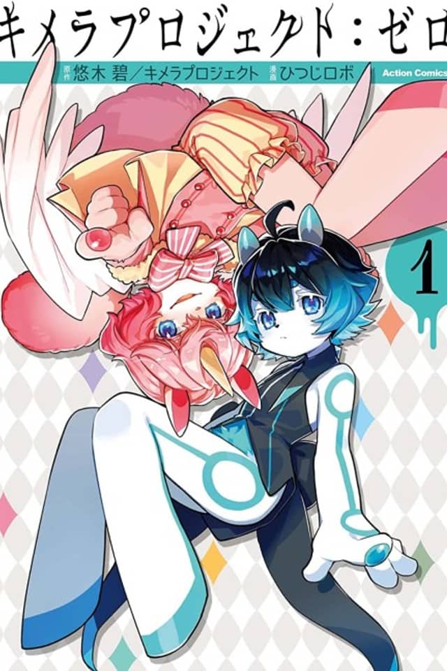 Chimera Project: Zero