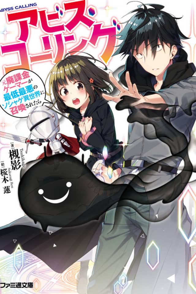 Abyss Calling: Moto Haikakin Gamer ga Saitei Saiaku no Soshage Isekai ni Shoukan Saretara
