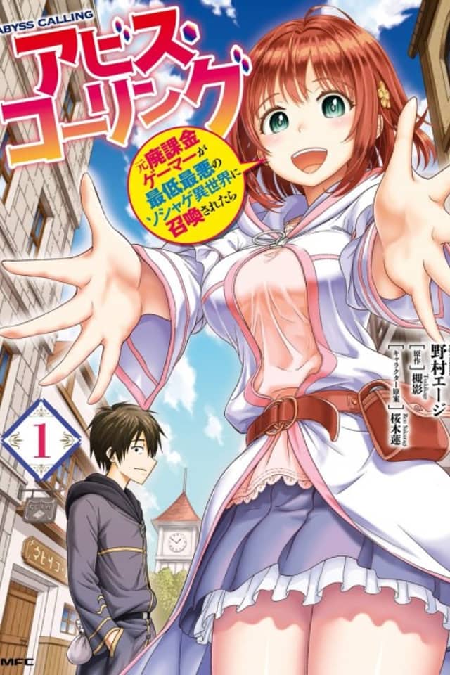Abyss Calling: Moto Haikakin Gamer ga Saitei Saiaku no Social Game Isekai ni Shoukansaretara