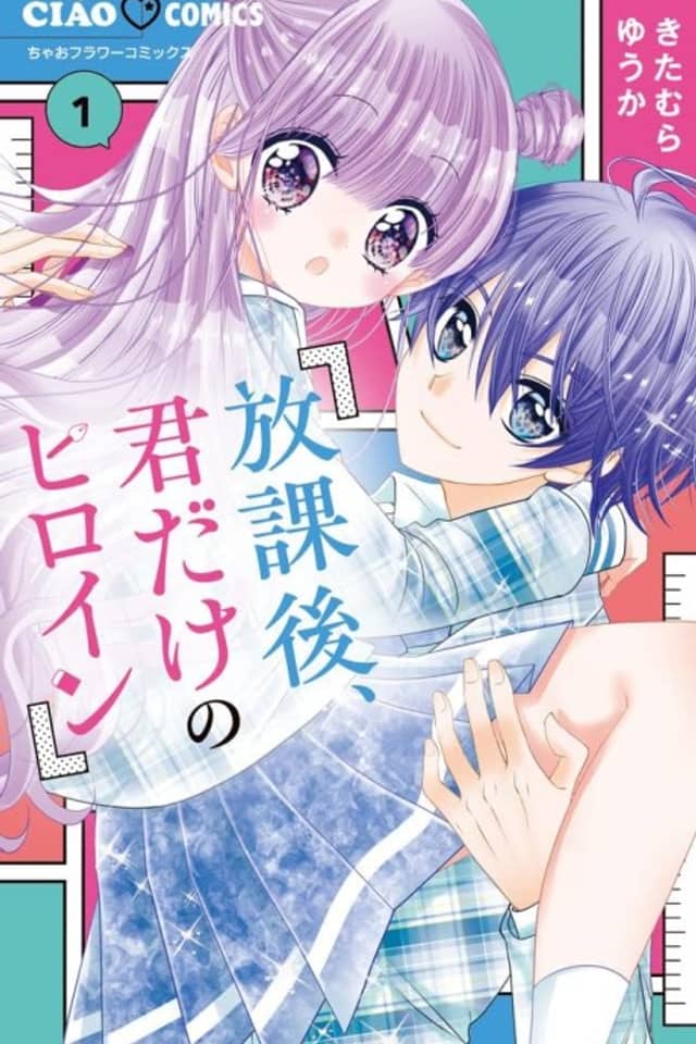 Houkago, Kimi dake no Heroine