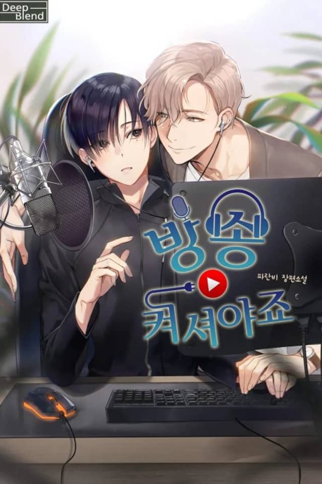 Bangsong Kyeosyeoyajyo