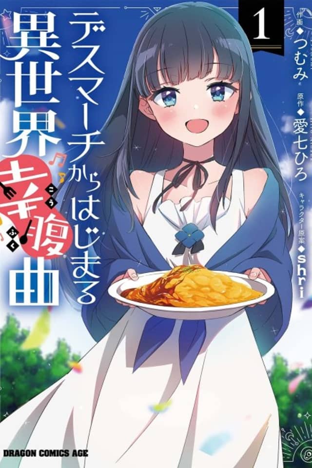 Death March kara Hajimaru Isekai Koufukukyoku