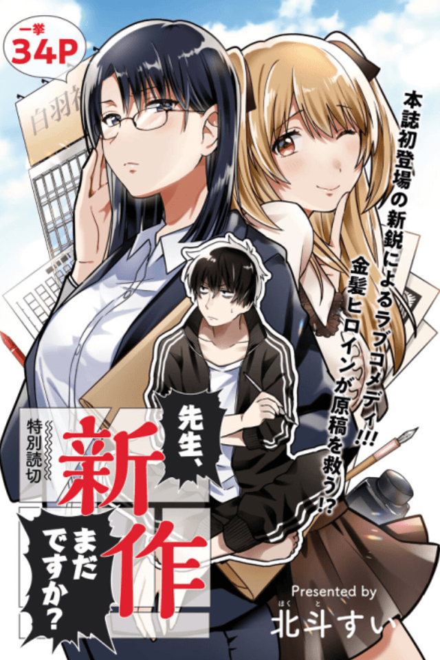 Sensei, Shinsaku Mada desu ka?