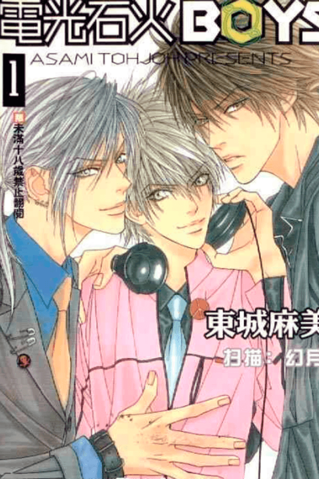 Thunderbolt Boys